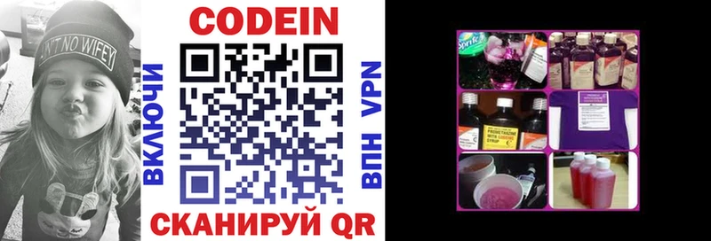 это какой сайт  Безенчук  Codein напиток Lean (лин)  продажа наркотиков 